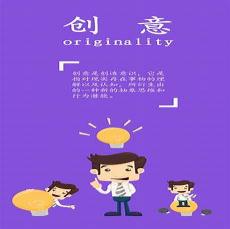 青年与创新作文800字