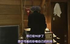 人生果实老奶奶怎么样了
