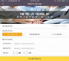 计算恋爱天数的软件