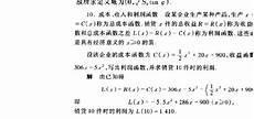 大一 文科数学 答案