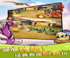 恐龙神奇宝贝无限金币