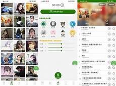万能变声器永久破解版
