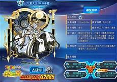 东华帝君召唤座下神将