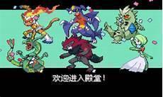 口袋妖怪漆黑的魅影暴鲤龙