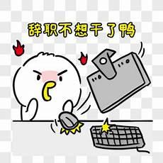 熊猫捶桌子表情包