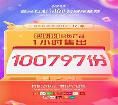 喜马拉雅vip免费领取6月
