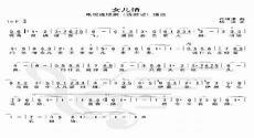 简谱照搬记号