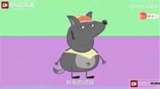小象佩尼17