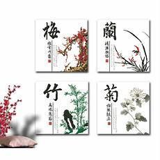 梅兰竹菊四条屏书法作品图片