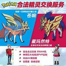 剑盾闪光小火龙