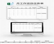 2020年日历表全年