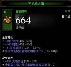 九大属性秘术