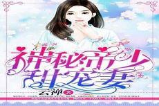 放肆宠