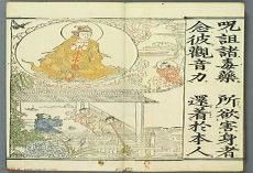 妙法莲华经的秘密窍诀
