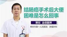 结肠癌手术后吃什么比较好