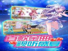 梦幻约会游戏下载