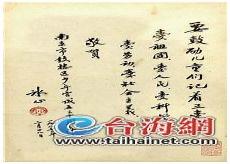冰心给儿童写通讯是因为什么
