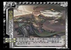 古代猛将排名前五十