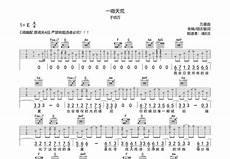 一吻天荒歌词