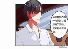 枕上余温192p下拉式