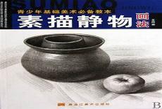 几何素描教程步骤图解
