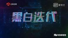 黑白迭代游戏在线玩
