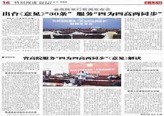 山西省大案要案