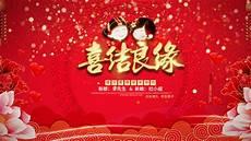 婚庆视频免费通用片头