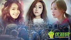 女团出道加恋爱游戏