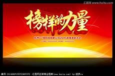新闻稿榜样的力量