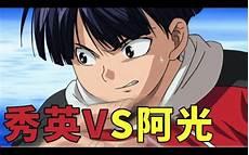 棋魂最后几集意思