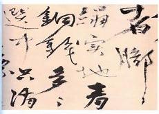 宋四大书考